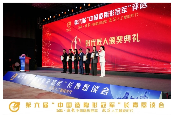 奧德榮獲“時(shí)代匠人”稱號，領(lǐng)航工業(yè)溫控領(lǐng)域創(chuàng)新與發(fā)展!